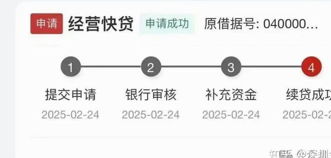 快贷额度多久更新一次