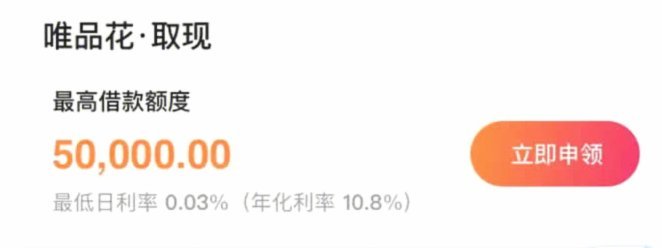 拿去花能取现吗是真的吗