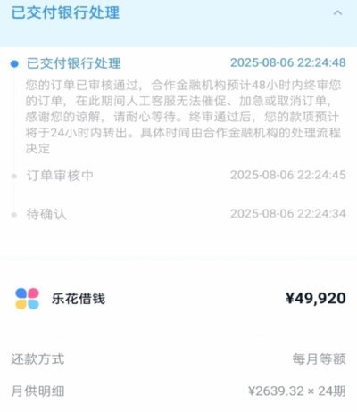 分期乐提升额度还需审核吗？