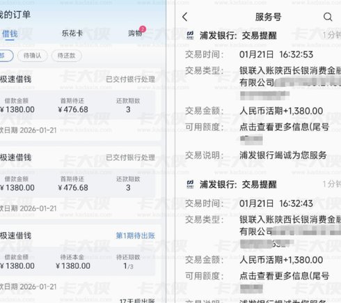 分期乐出来额度还需要审核吗