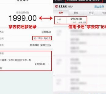 拿去花套现安全可靠吗？关键因素揭秘