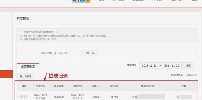 提现指南：快速安全便捷收款