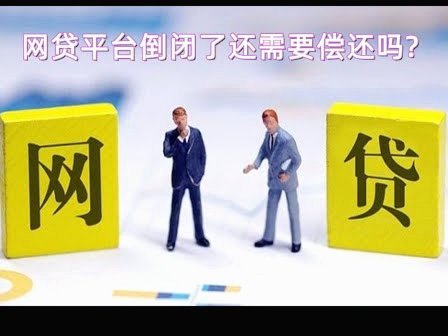 羊小咩网贷是什么平台
