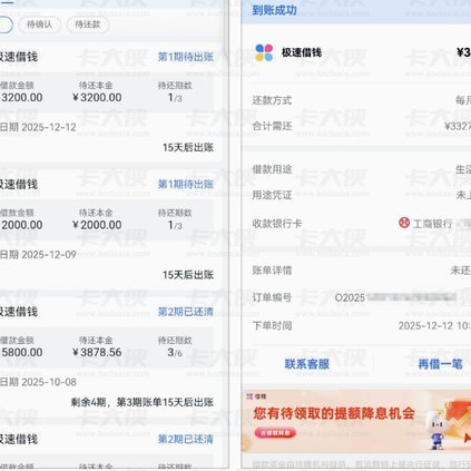 分期乐额度套现风险高，谨慎操作