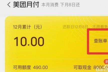 美团月付：专业服务，24小时在线
