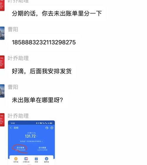 套现花呗真的可行吗？