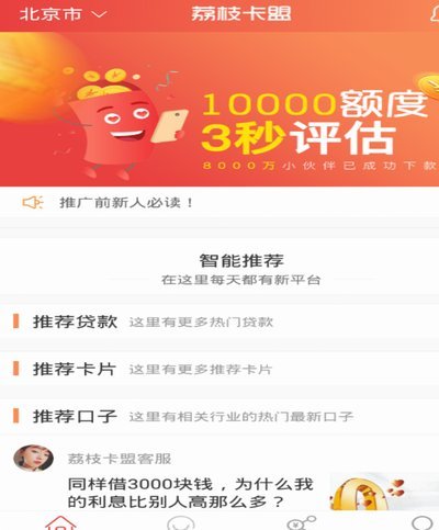 荔枝卡购物额度