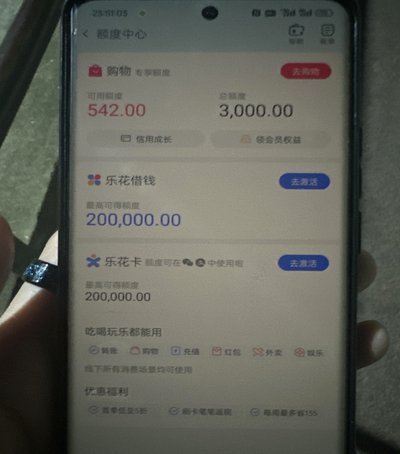 分期乐怎么刷出来
