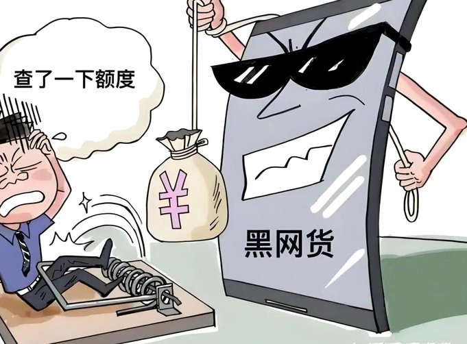 网贷“套路贷”违法了吗？