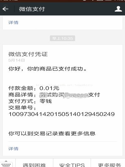 微信分付现金还款攻略及风险提示