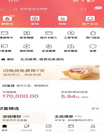 京东白条提现在哪里还款
