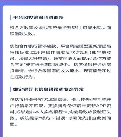 分期乐为何关闭借款通道？