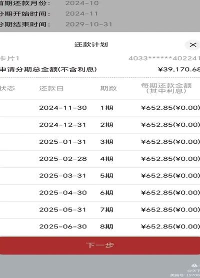 分期乐没有秒拒会不会通过