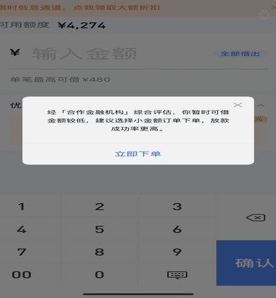 分期乐没有秒拒会不会通过