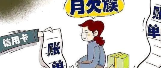 先用后付背后的财务陷阱