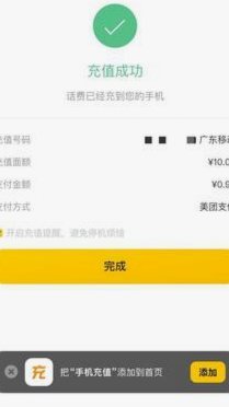 美团月付提现：7-14天到账背后的玄机揭秘