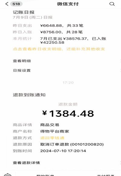 得物月卡到底会不会自动续费？深度揭秘续费机制与用户选择权