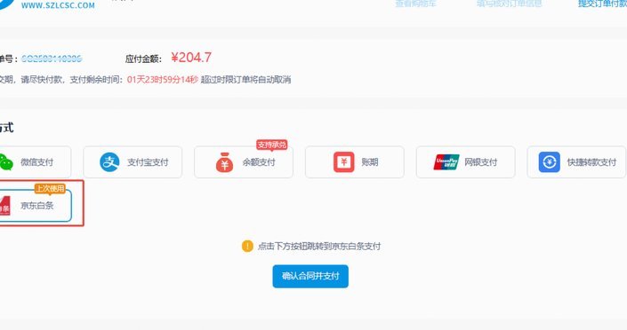 解读商家支持白条的深层逻辑