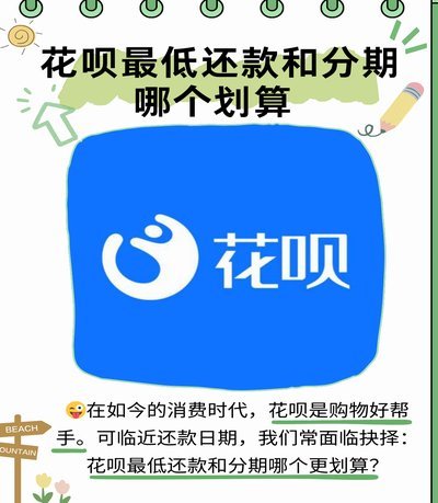 套花呗钱靠谱吗 如何合法解困