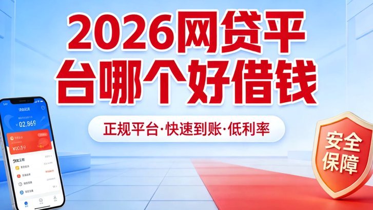 秒花借真的不用还了吗？