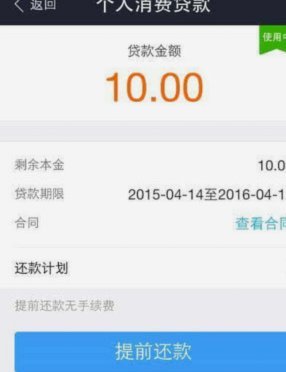 分期乐为何越还越多？