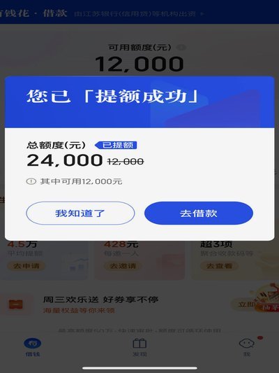 套花呗秒到的平台是真的吗