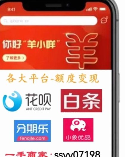 花呗秒到账：便捷支付新体验