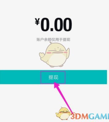 得物提现到银行卡全攻略