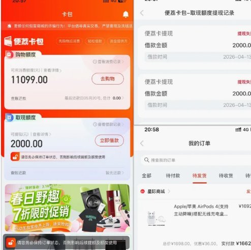 便荔卡包额度套出来技巧