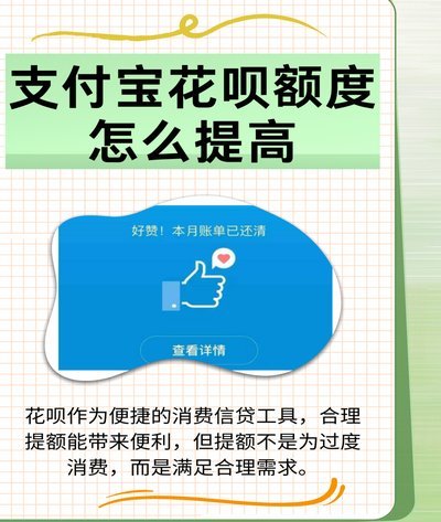 花呗现在怎么提现