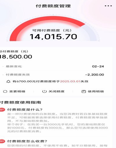 白条套现：别扫未知二维码