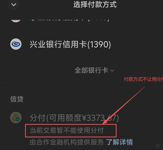 合理提升微信分付额度的实用方法