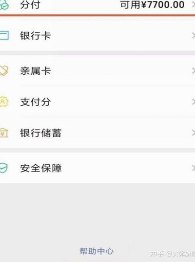 如何套取微信分付金额