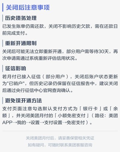 美团月付取现到账延迟，为何频繁遭遇取现失败？
