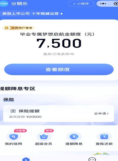 分期乐额度取现最简单方法