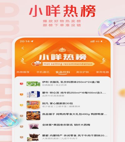 羊小咩哪里可以消费