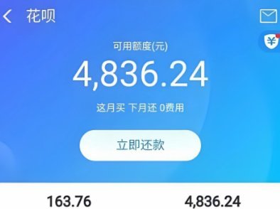 花呗能否提现，真相在这里