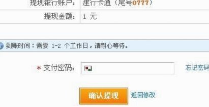 新手必看：提现操作全指南