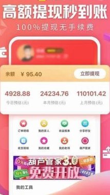 得物提现手续费详解