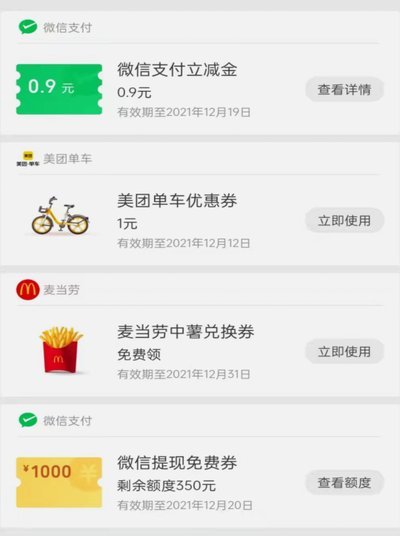 得物提现手续费多少
