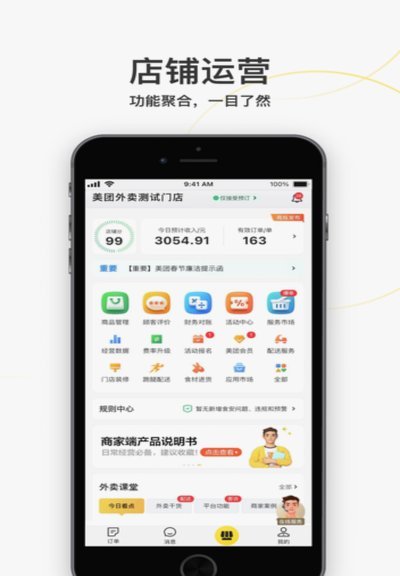 美团月付套现现象探析