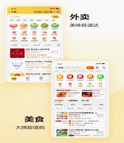 美团月付套现app