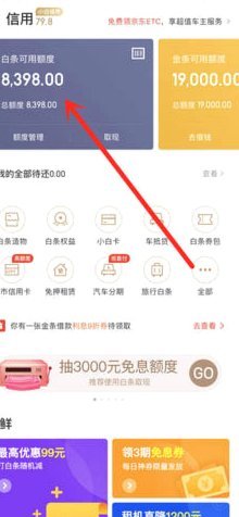 白条额度能套现吗？小心背后的风险