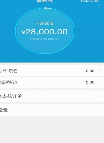 携程拿去花如何套出来