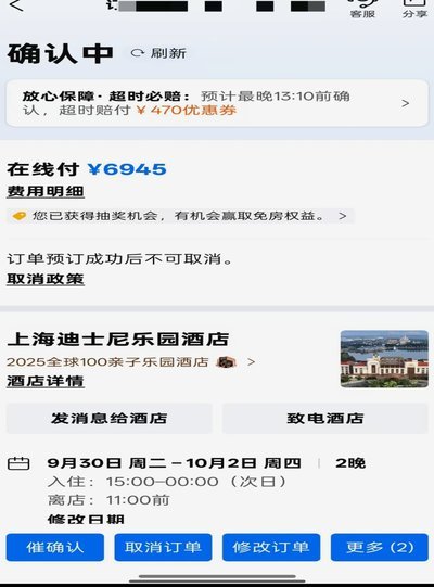 携程拿去花如何套出来