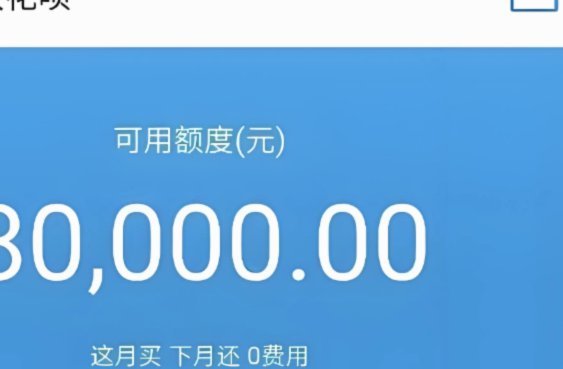 合法利用花呗理财策略