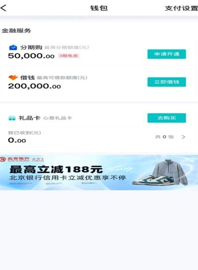 很多人问：得物佳物分期余额可提现吗
