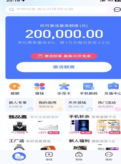 分期乐提现到底要不要收手续费？