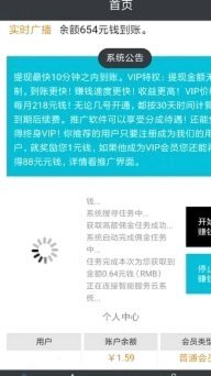 花呗秒到余额平台：风险警示与真相认清