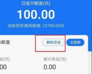 花呗秒到余额平台